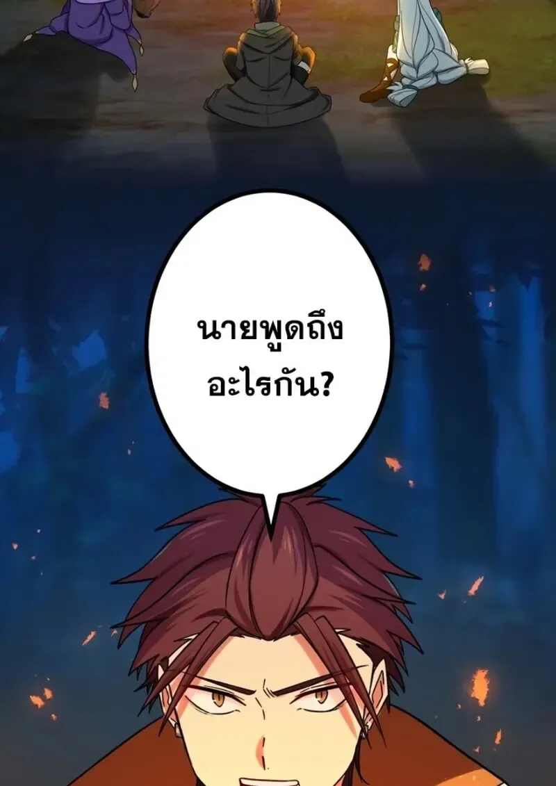 The Strongest Assassin Gets Transferred To Another World With His Whole Class ตอนที่ ตอนที่ 56 รูปที่ 51