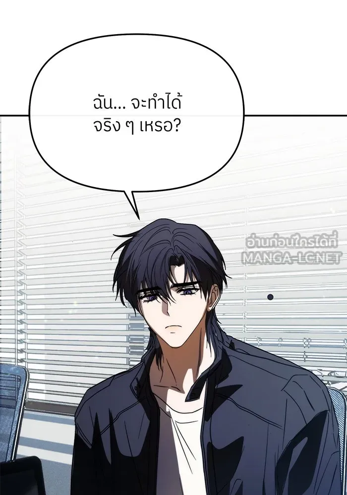 ย้อนเวลามาเป็นมักเน่ ตอนที่ 51 รูปที่ 57