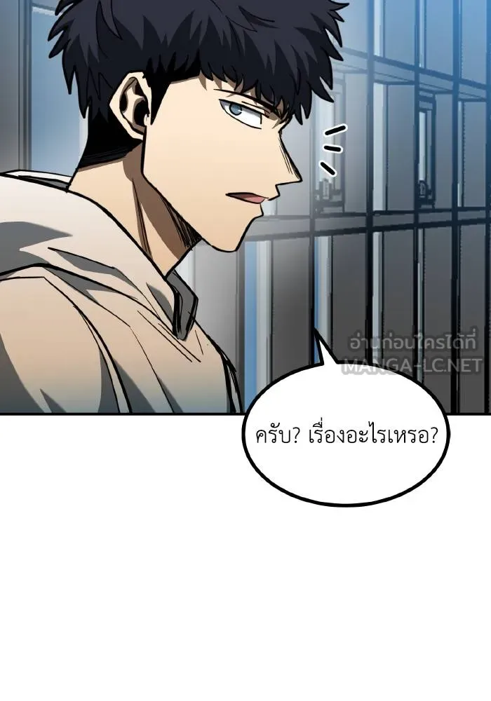 ราชาแห่งอ็อกทากอน ตอนที่ 57 รูปที่ 63