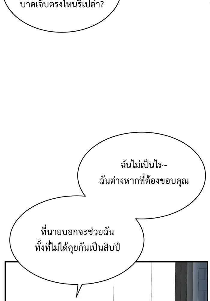 ช่วยเปลี่ยนฉันที ตอนที่ 147. ฮานายอง 20 รูปที่ 58