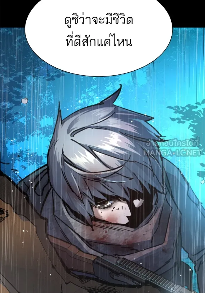 พี่ชายสายบอดี้การ์ด ตอนที่ 169 รูปที่ 54