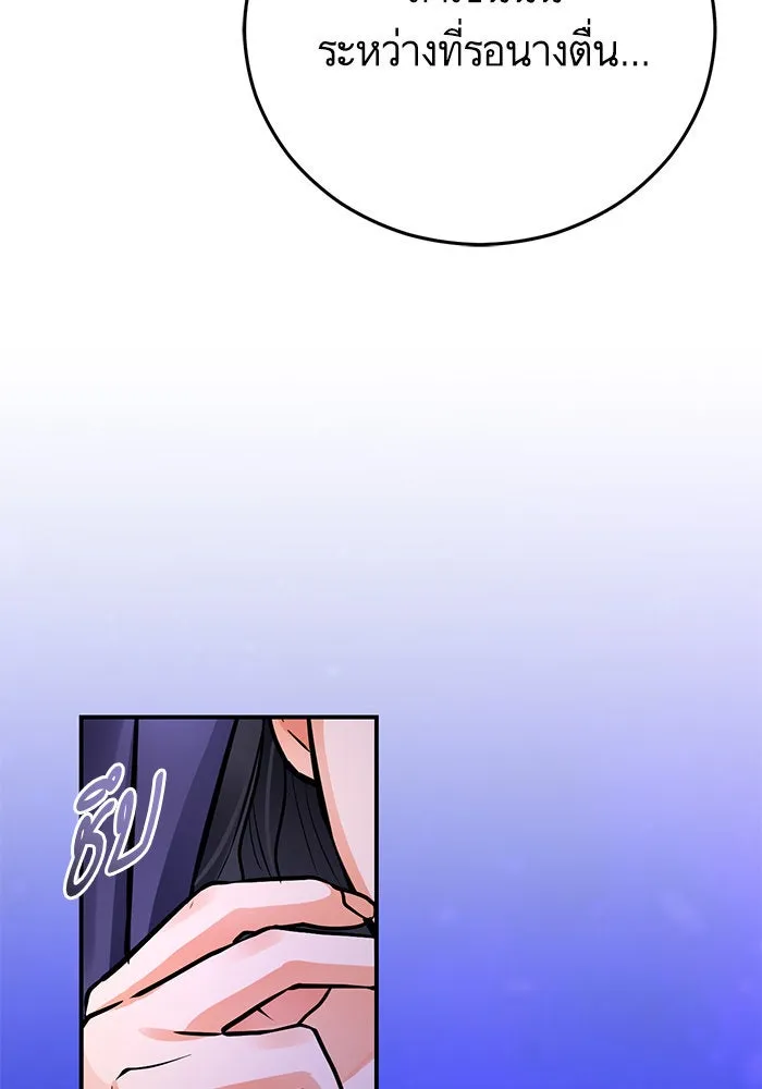 บุตรีดยุกขอไม่แต่งงานbrกับหนุ่มในฝัน ตอนที่ 100 รูปที่ 85