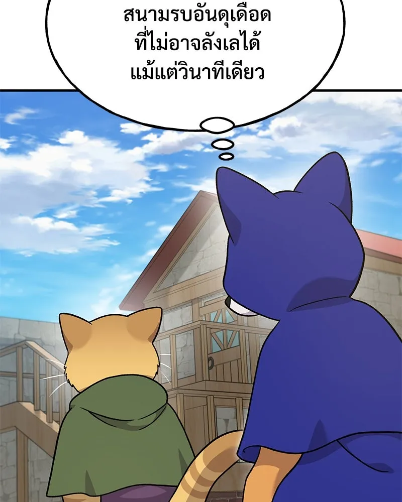 ปลูกผักพิชิตหอคอย ตอนที่ 37 รูปที่ 16