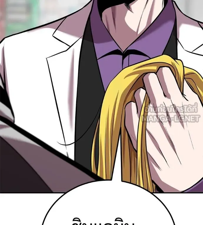 เรียกฉันว่าพระเจ้า ตอนที่ 32 รูปที่ 186