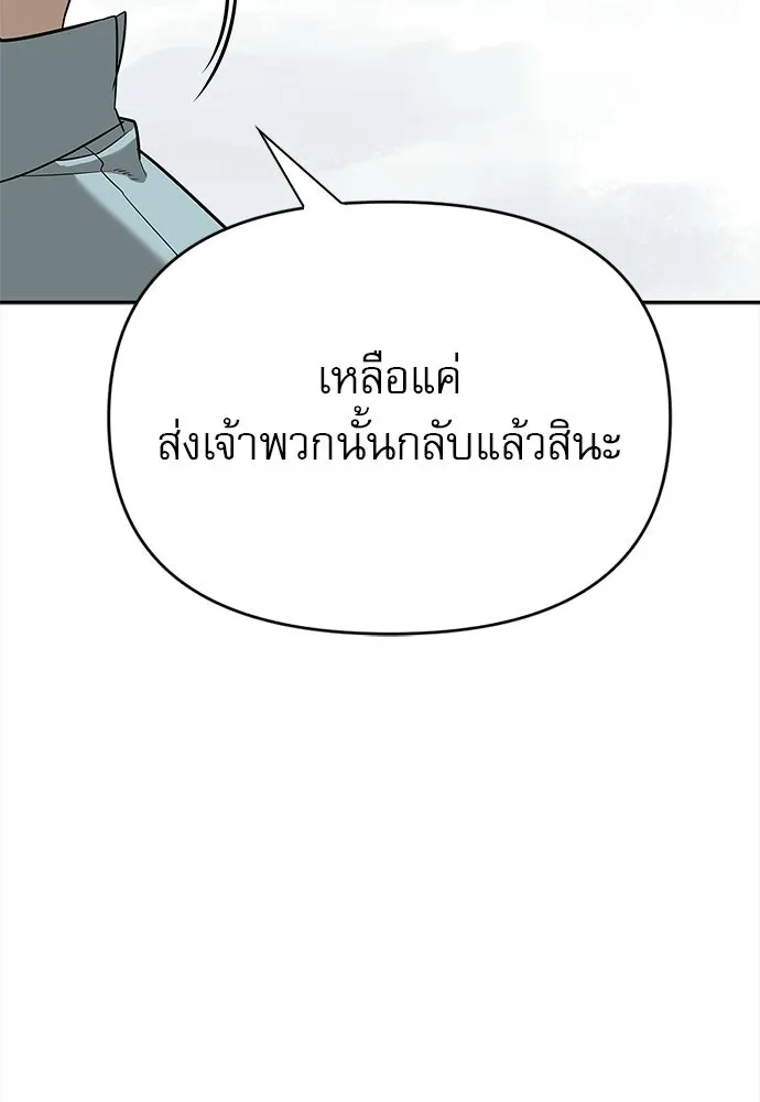 ชีวิตฮีลใจนายฮันเตอร์คลาส S ตอนที่ 31 รูปที่ 4