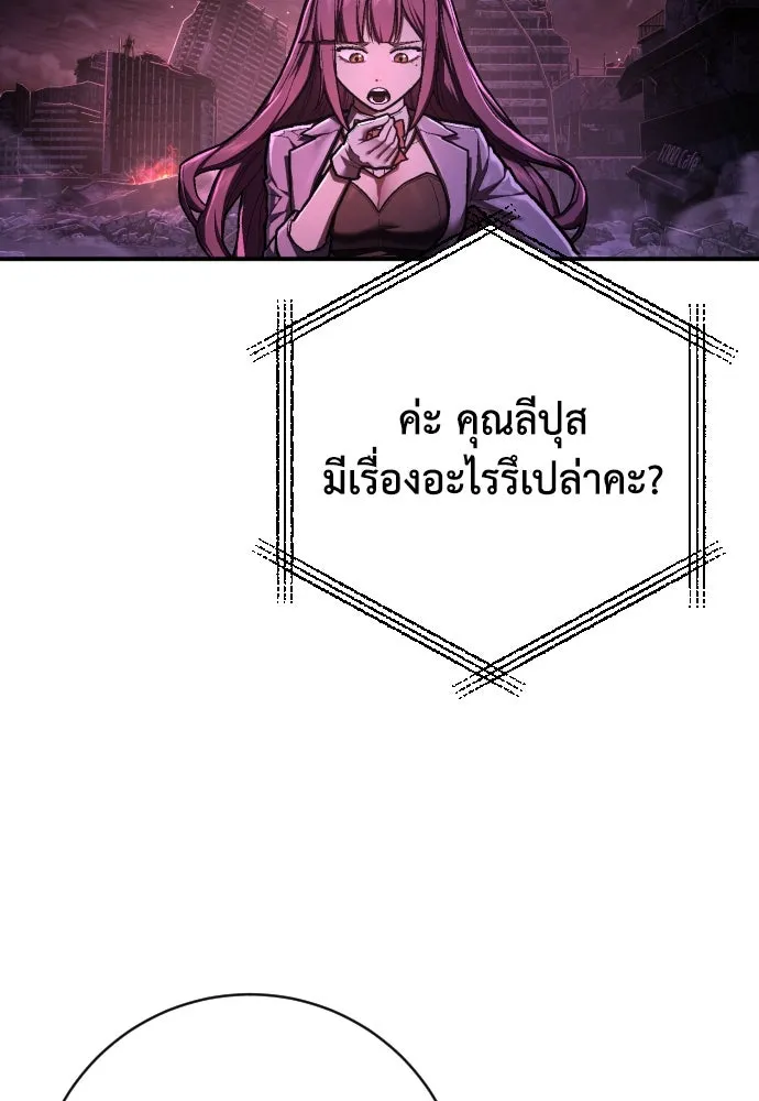 เพชฌฆาตลงทัณฑ์ ตอนที่ 46 รูปที่ 71