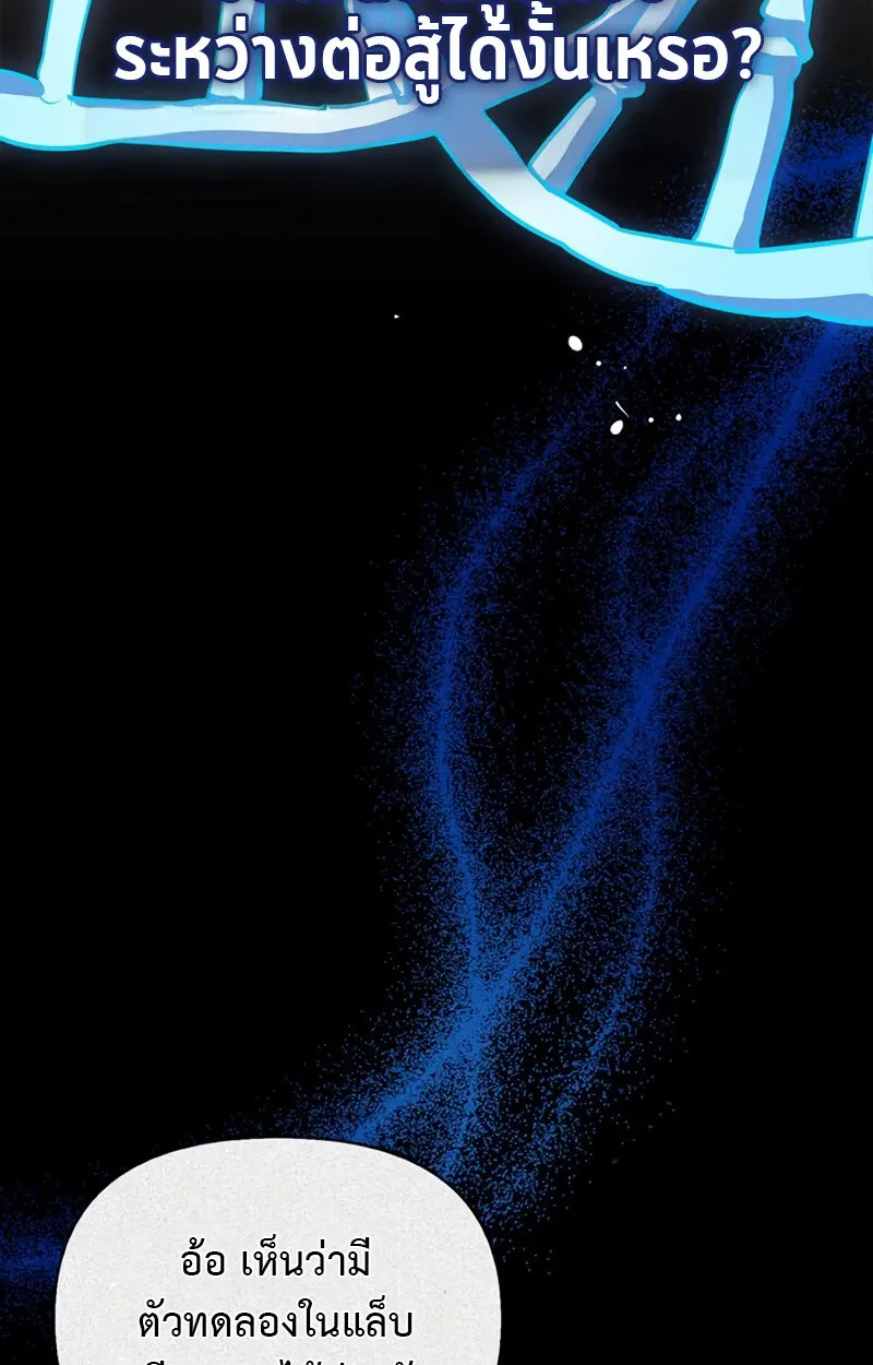 S-Class Hunter Heals with Monsters ฮ_นเตอร_ ระด_บแกร_งก_บฟาร_มมอนสเตอร_ส_ดป_วน ตอนที่ ตอนที่ 4 รูปที่ 7