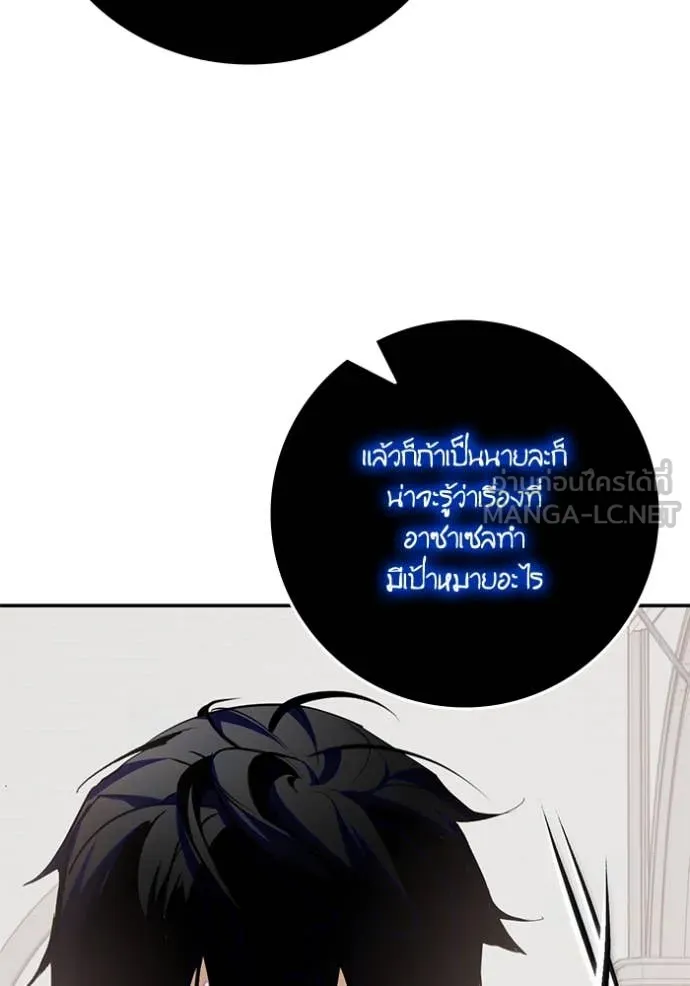 Return to Player ตอนที่ 191 รูปที่ 55