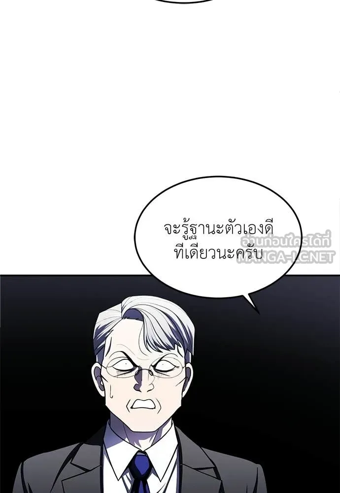 สนามเด็กล่า ตอนที่ 76 รูปที่ 161