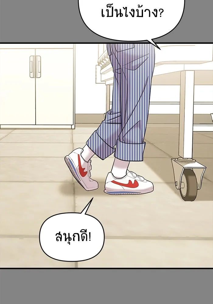 วายร้ายก็อยากมีรัก ตอนที่ 23 รูปที่ 148