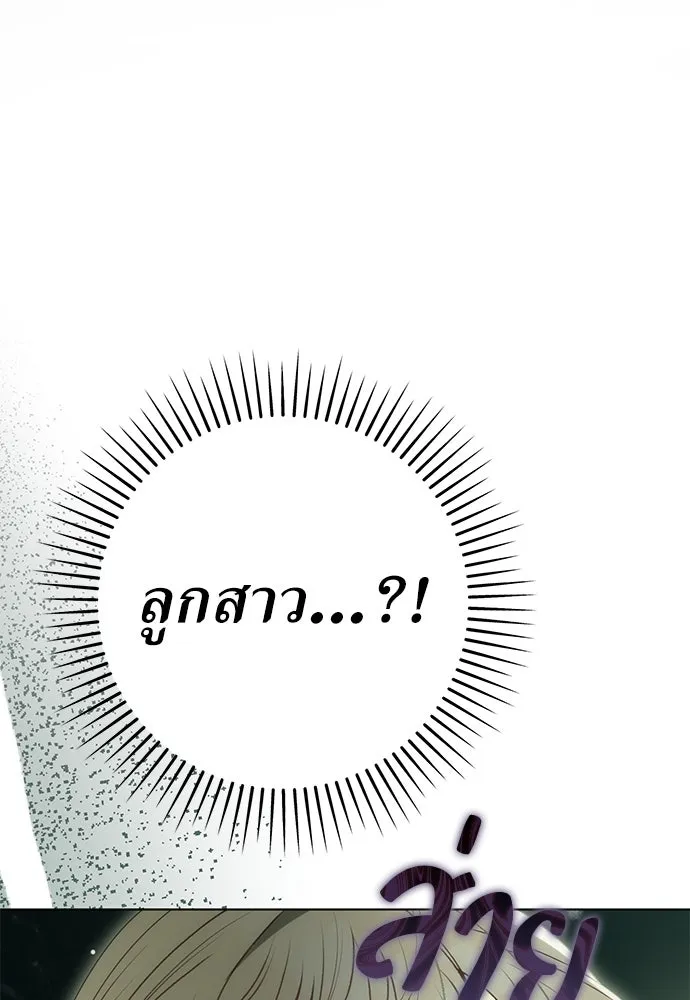 ยัยจิ๋วสมองแจ๋ว ตอนที่ 41 รูปที่ 53