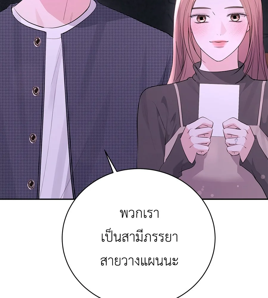 คิมหันต์นิรันดร ตอนที่ ตอนพิเศษ 2 รูปที่ 137