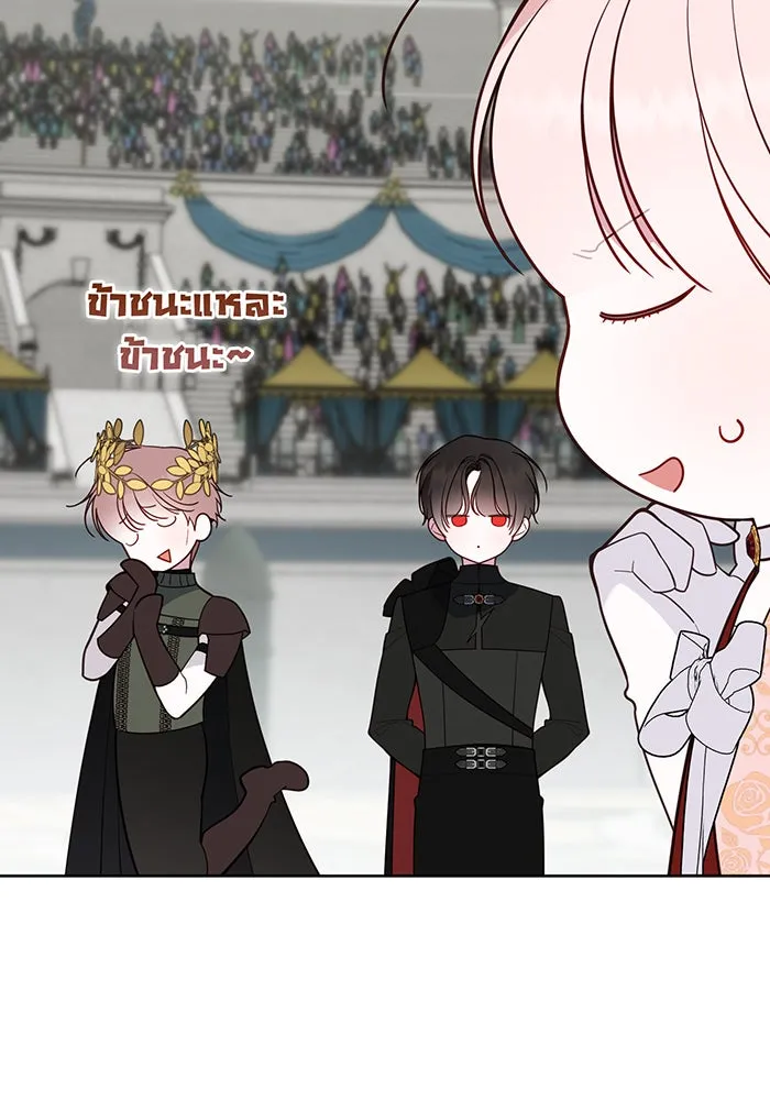 หนูน้อยทรราช ตอนที่ 84 รูปที่ 104