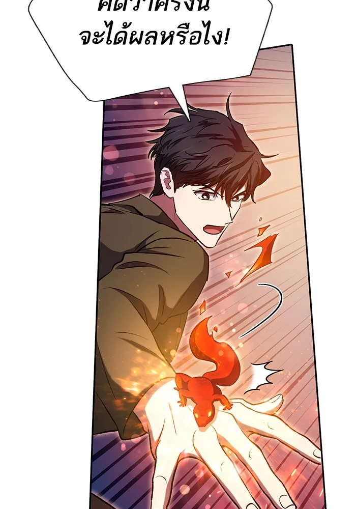 My S-Class Hunters ตอนที่ 100 จบแค่นี้ รูปที่ 86