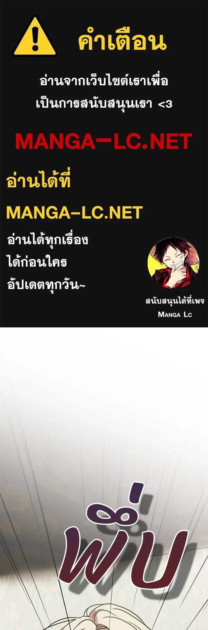 คมเขี้ยวชำระแค้น ตอนที่ 2 รูปที่ 1