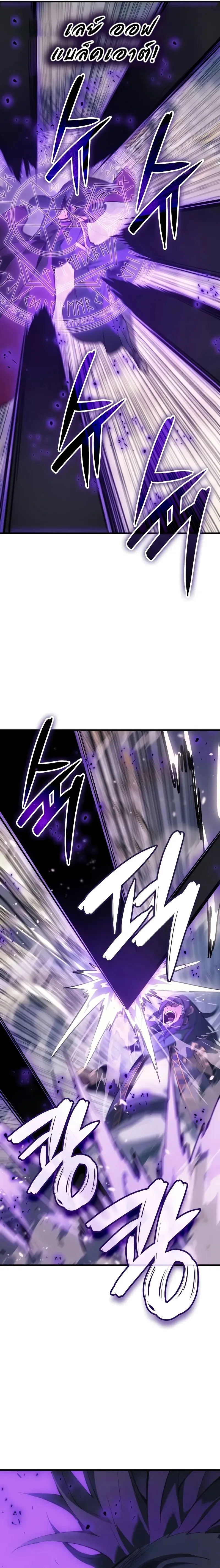 The Indomitable Martial King ตอนที่ ตอนที่ 71 รูปที่ 11