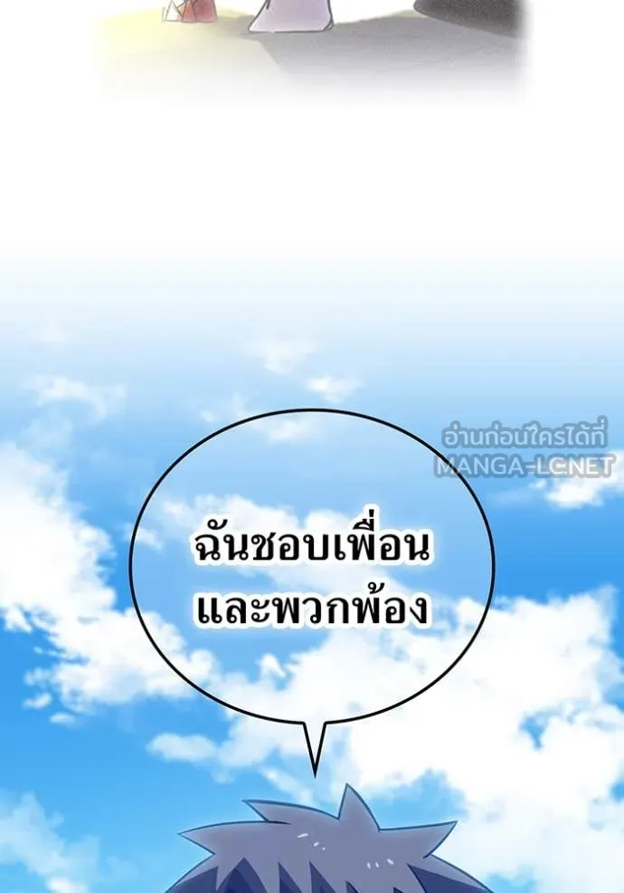 เพลเยอร์เลือดเทวะ ตอนที่ 76 รูปที่ 142