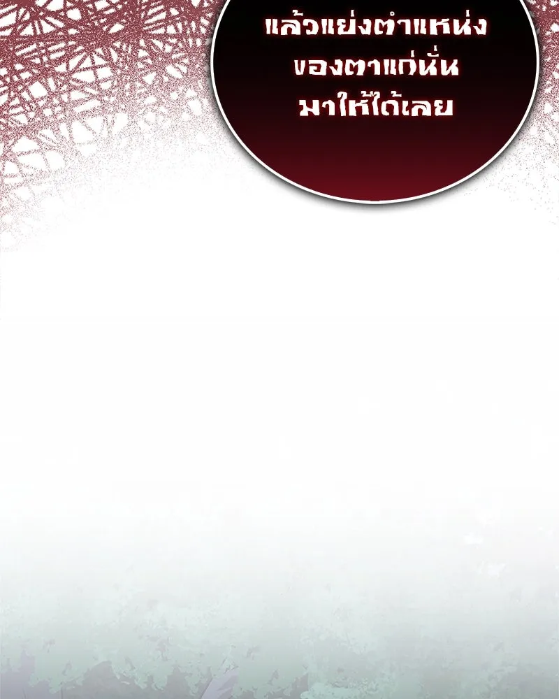 สุดยอดเทรนเนอร์แห่งยุทธภพ ตอนที่ 43 ตั้งจุย รูปที่ 65
