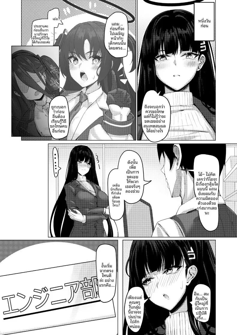 Doujin-Lc- อ่าน โดจิน มังฮวา เกาหลี ญี่ปุ่น จีน แปลไทย มารยาทในการขอโทษของประธานสภานักเรียน (KUUTAMO) (Blue Archive) ตอนที่ 1 2 3 4 5 6 7 8 9 10 11 12 13 14 ฟรี ไม่มีโฆษณา อ่าน โดจิน Manhwa เกาหลี ญี่ปุ่น จีน เรามีครบ คัดมาให้เน้นๆ โดจิน 18+ รับประกันความฟินโดย  Doujin Lc