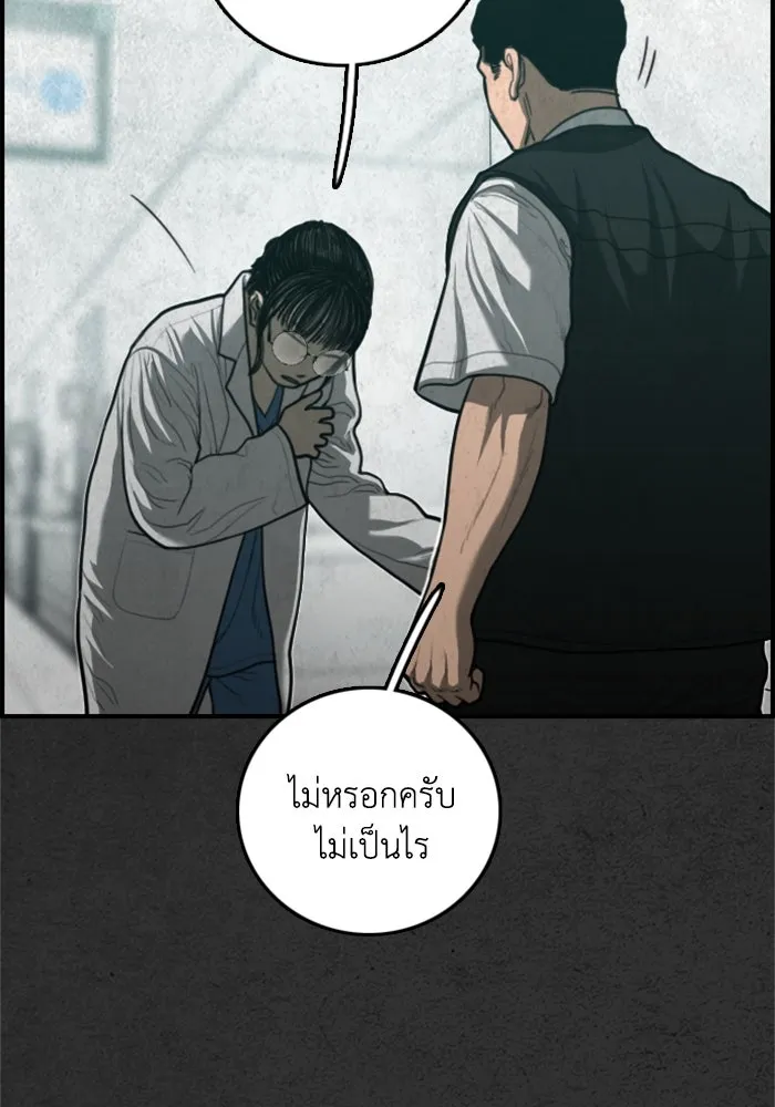 ตกศพสยอง ตอนที่ 30 รูปที่ 10