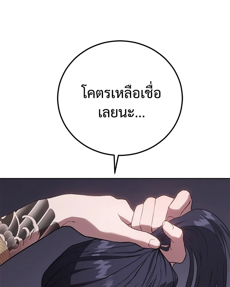 แบคXX ตอนที่ 2 รูปที่ 32