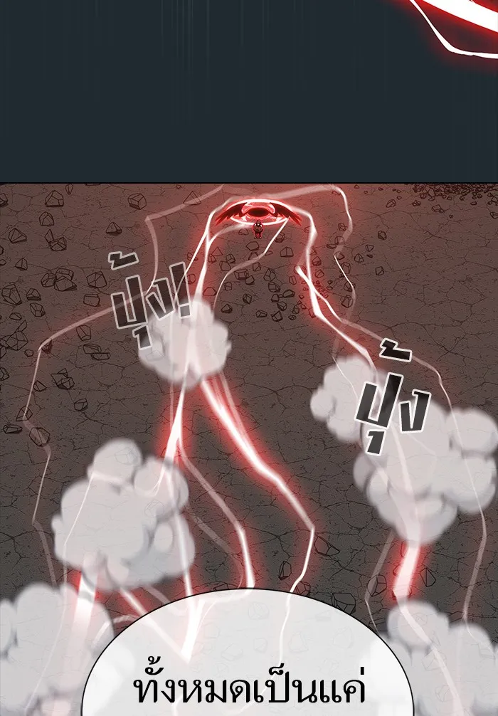 ผู้เล่นขั้นเทพแห่งหอคอยฝึกสอน ตอนที่ 87 รูปที่ 70