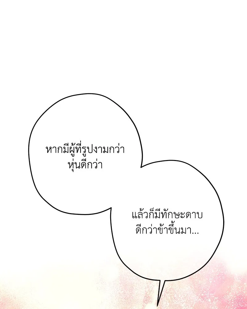 เจ้าหญิงคลั่งแห่งวังหลวง ตอนที่ 147 รูปที่ 112