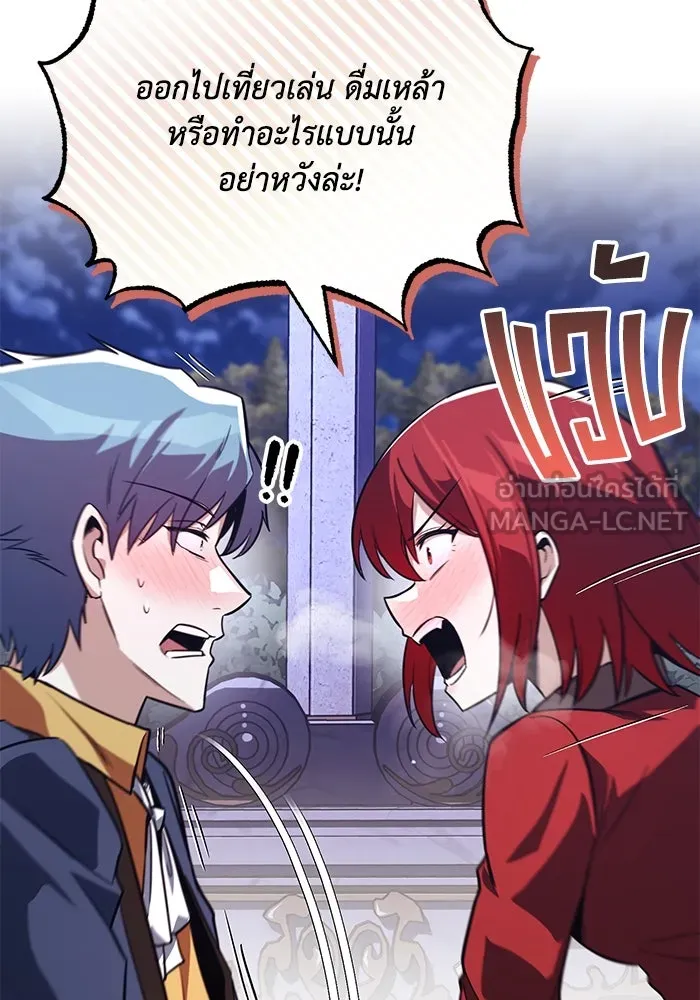 ชีวิตพลิกผันของลอร์ดผู้เกียจคร้าน ตอนที่ 107 ขอร้องอะไรอย่างหนึ่ง รูปที่ 99