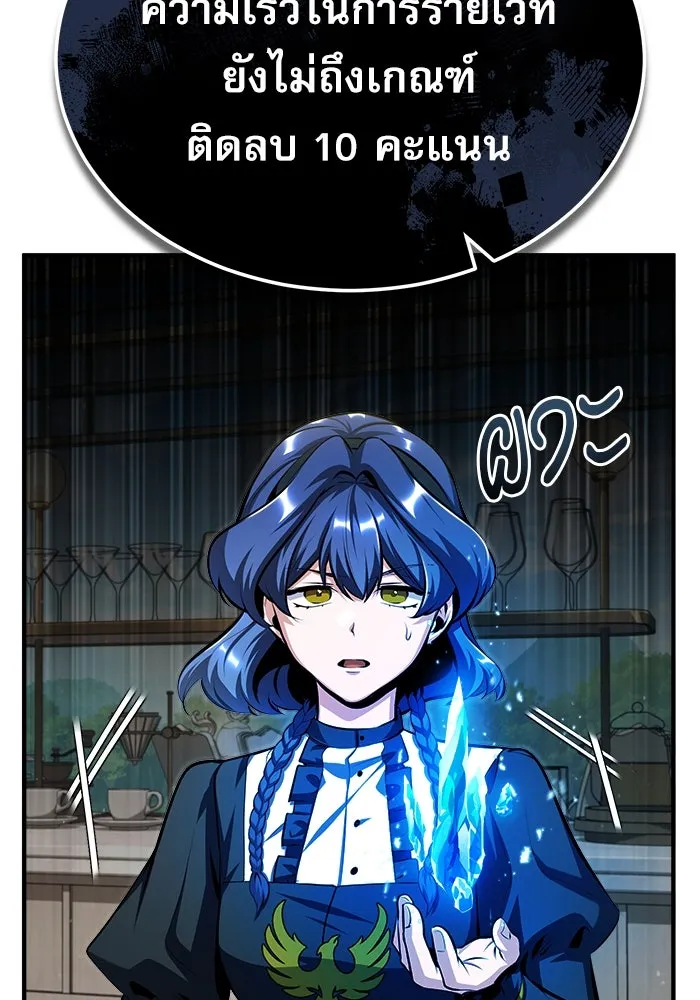 ศาสตราจารย์จำเป็นแห่งอะคาเดมี ตอนที่ 66 รูปที่ 46