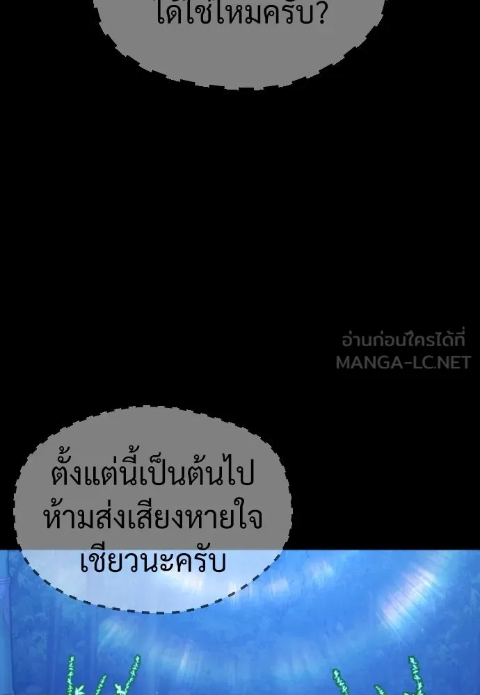 นักฆ่าย้อนวัย ตอนที่ 81 รูปที่ 159