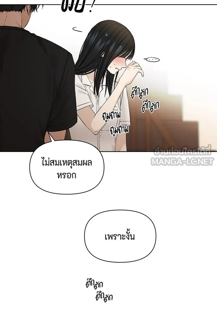 เพียงรุ่งอรุณ ตอนที่ 29 รูปที่ 9