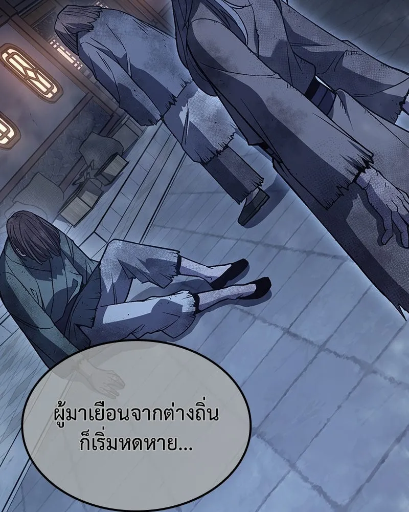 เกิดอีกทีเป็นว่าที่ประมุขลัทธิมาร ตอนที่ 144 รูปที่ 125