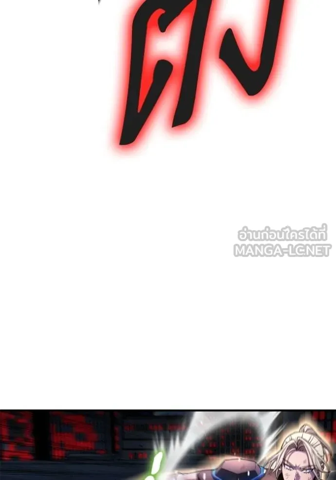 เกมของยอดมนุษย์ ตอนที่ 150 รูปที่ 47