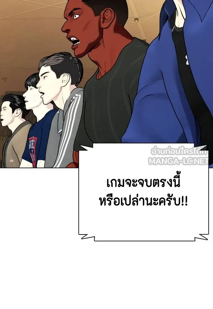 หมาหัวเน่า ตอนที่ 106 รูปที่ 156