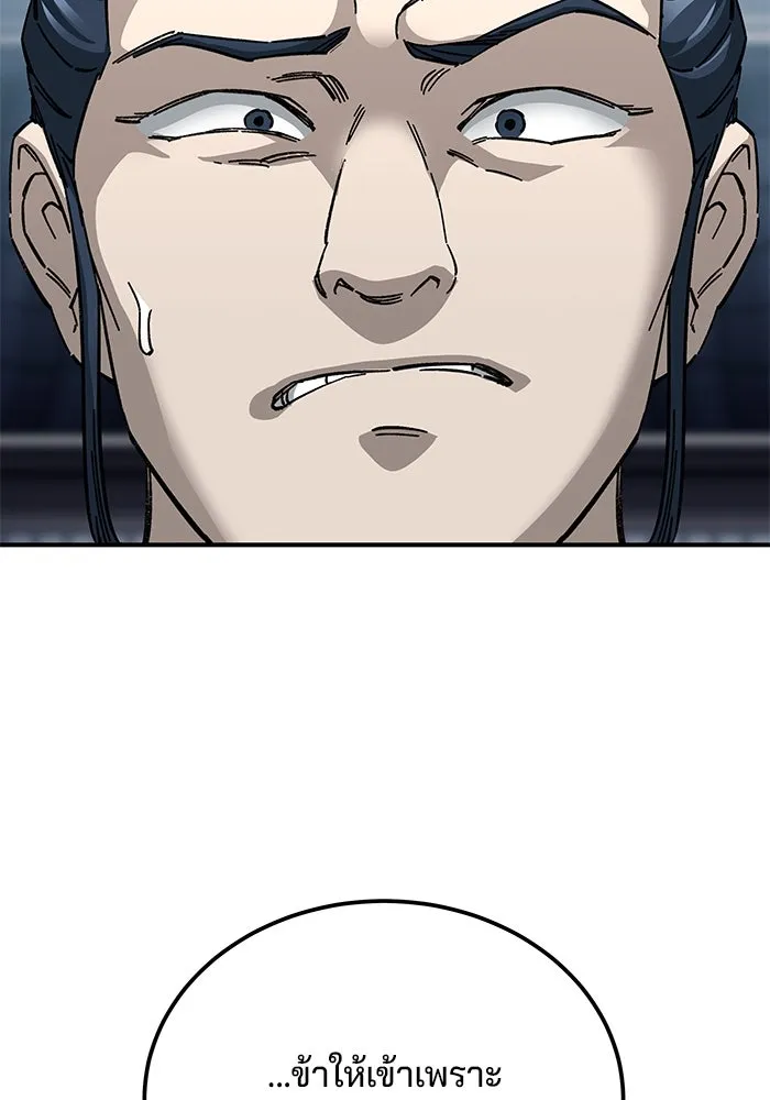 คุณปู่จอมยุทธกับหลานสาวสุดแกร่ง ตอนที่ 52 รูปที่ 52