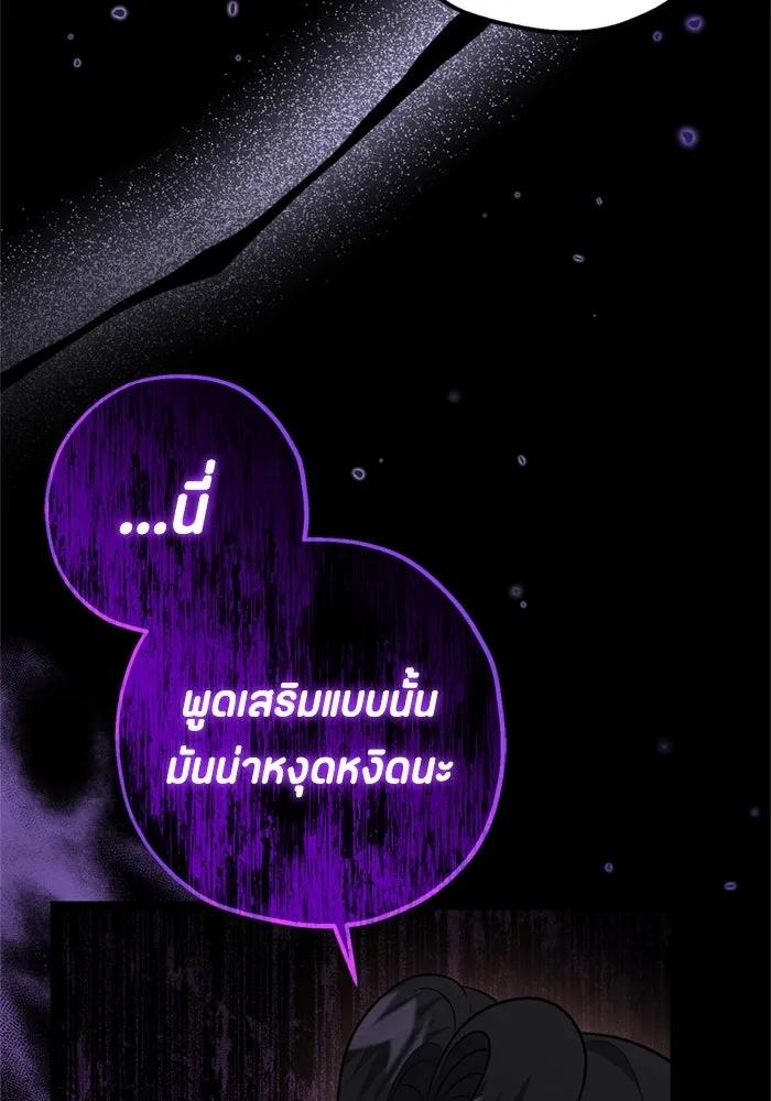 ป๊ะป๋าขา หนูลาแล้ว ตอนที่ 8 รูปที่ 40