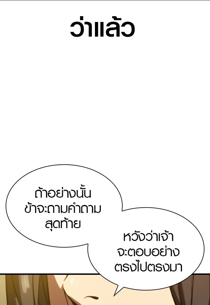 นักรบแช่แข็ง ตอนที่ 4 รูปที่ 19