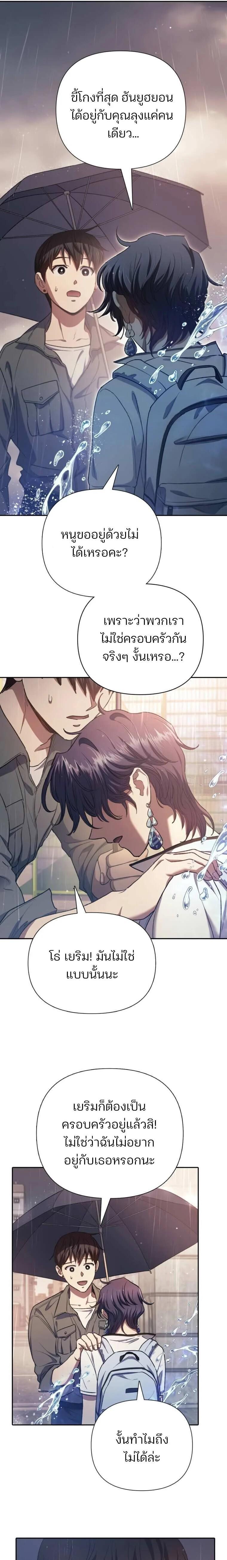 Manga-lc-com อ่านมังงะ อ่านการ์ตูน ออนไลน์ ฟรี The S-Classes That I Raised ตอนที่ 1 2 3 4 5 6 7 8 9 10 11 12 13 14 ฟรี ไม่มีโฆษณา Manga-lc - อ่าน มังงะ อ่าน การ์ตูน ออนไลน์ อ่านมังงะ ฟรี