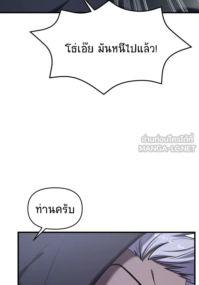 วายร้ายก็อยากมีรัก ตอนที่ 57 รูปที่ 15