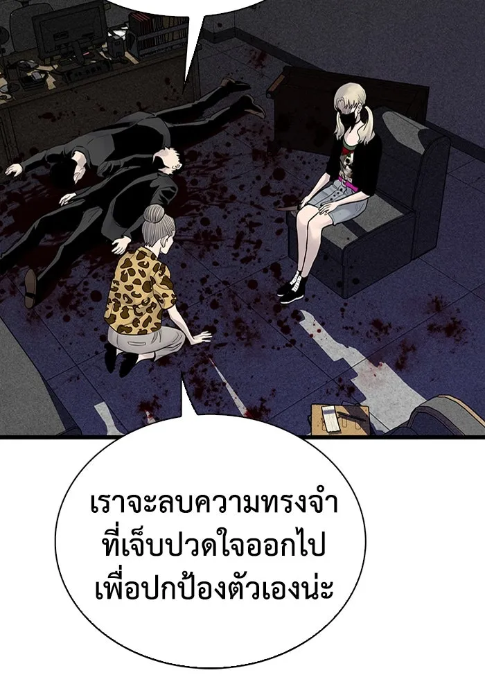 มีนา เกิดมาล่า ตอนที่ 37 รูปที่ 32