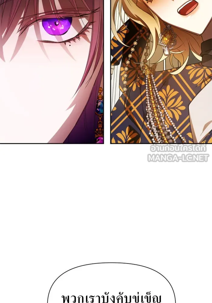 ชิงชีวิตพลิกลิขิตชะตา ตอนที่ 77. การลงโทษ รูปที่ 54