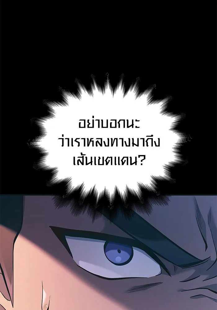 เอาชีวิตรอดในเกมฉบับคนเถื่อน ตอนที่ 9 รูปที่ 134