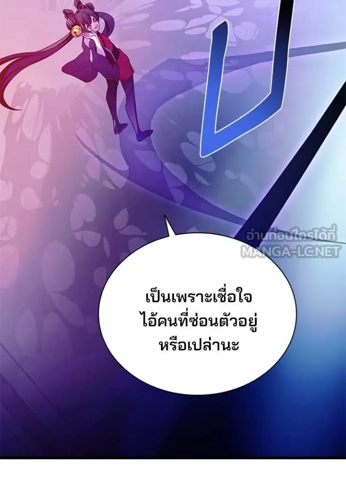 Villain to kill ตอนที่ 192 รูปที่ 31