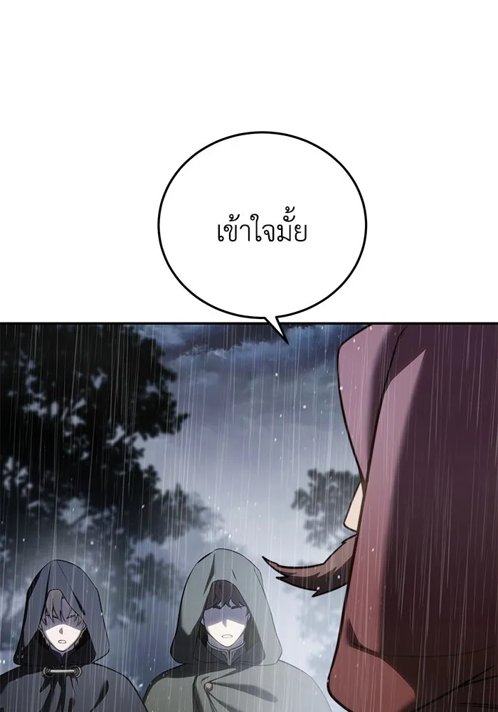 ยอดนักดาบผู้โอบอุ้มดารา ตอนที่ 46 รูปที่ 46