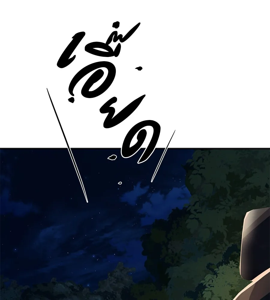 คอลเซ็นเตอร์เปลี่ยนชีวิต ตอนที่ 47 จุดเดือด รูปที่ 82