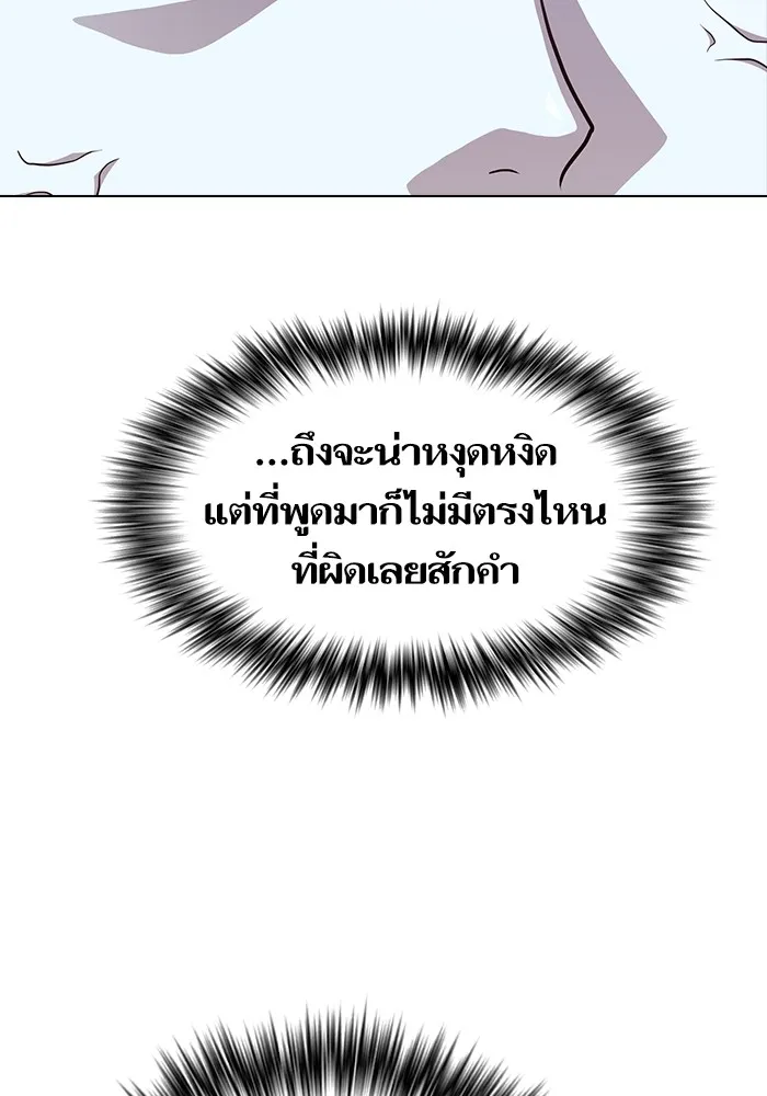 ผู้เล่นขั้นเทพแห่งหอคอยฝึกสอน ตอนที่ 180 รูปที่ 89