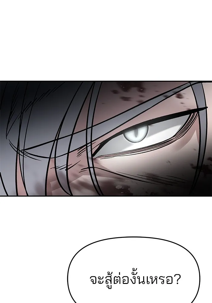 เลวฟาดเลว ตอนที่ 68 รูปที่ 128