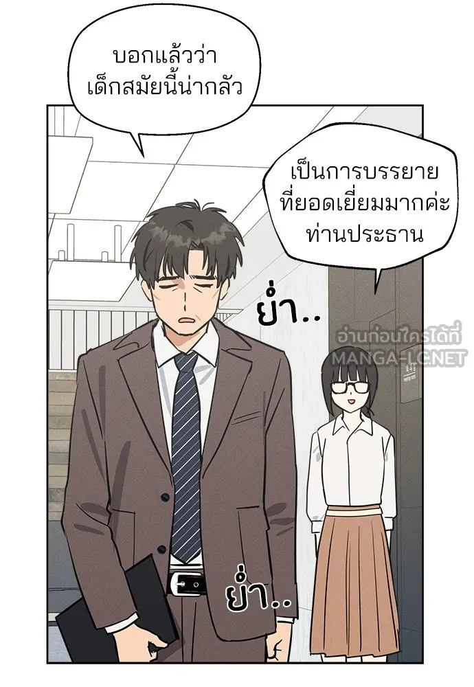 สวยเองนักเลงพอ ตอนที่ 9 รูปที่ 48