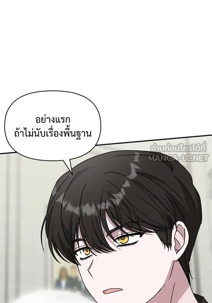 ฉันเนี่ยนะ ตอนที่ 36 รูปที่ 35