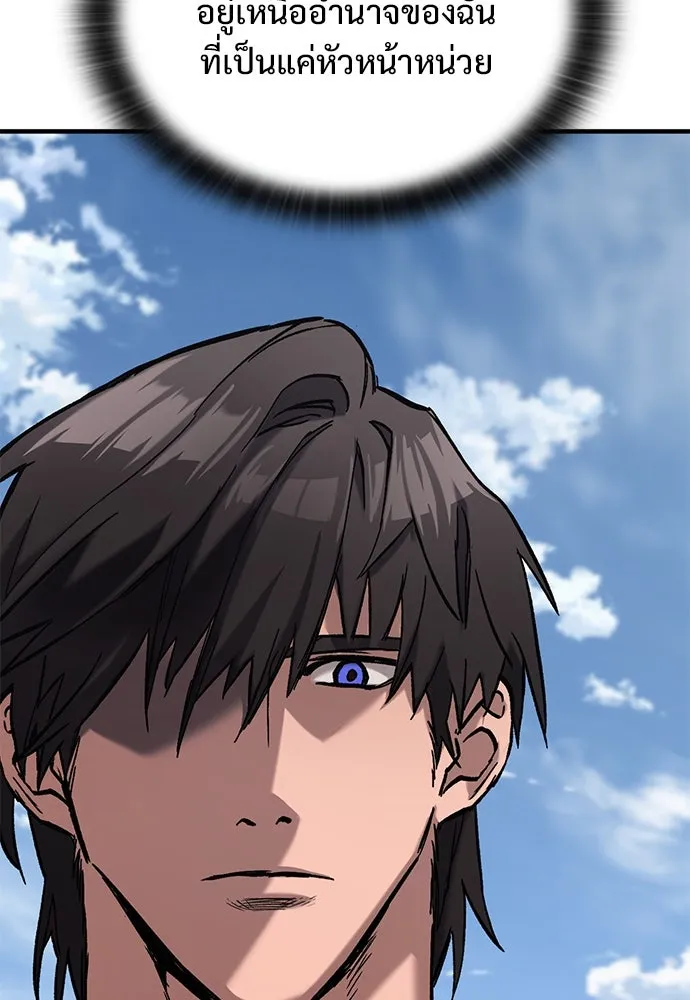 อัศวินวันเดียว ตอนที่ 6 รูปที่ 194